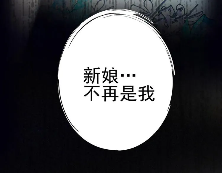 第9话 回忆那么伤 第33页