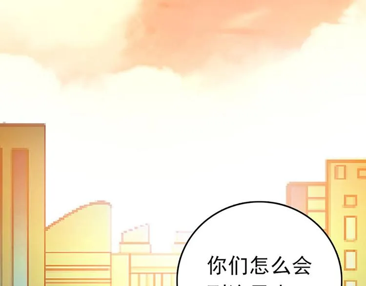 第9话 回忆那么伤 第41页