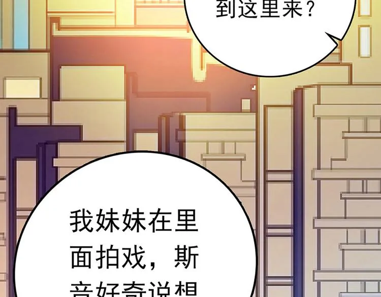 第9话 回忆那么伤 第42页