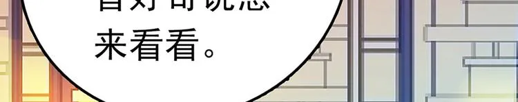 第9话 回忆那么伤 第43页