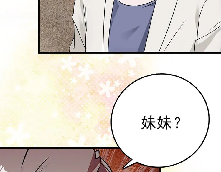 第9话 回忆那么伤 第45页