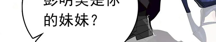 第9话 回忆那么伤 第52页