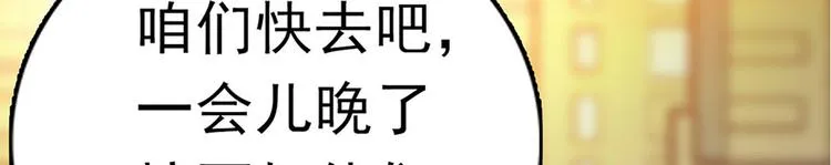 第9话 回忆那么伤 第55页