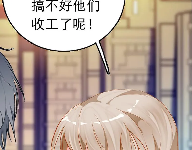 第9话 回忆那么伤 第56页