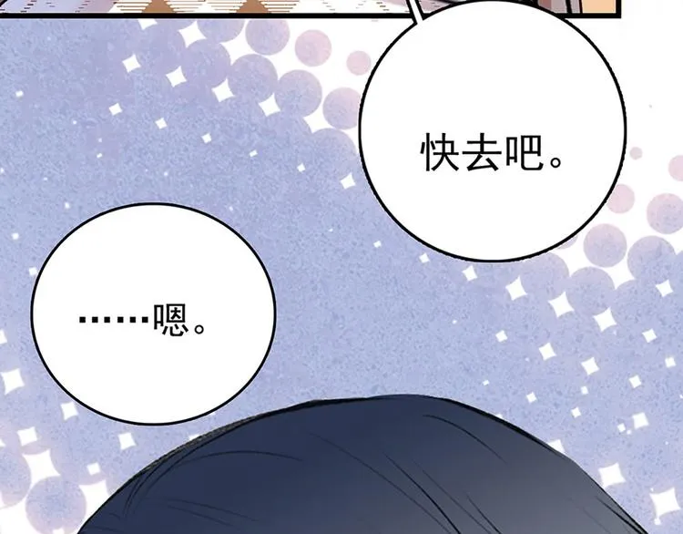 第9话 回忆那么伤 第60页
