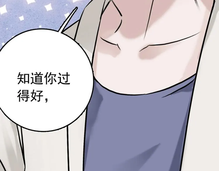 第9话 回忆那么伤 第63页