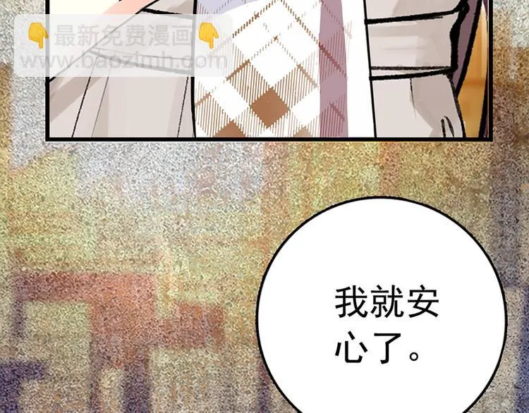 第9话 回忆那么伤 第66页