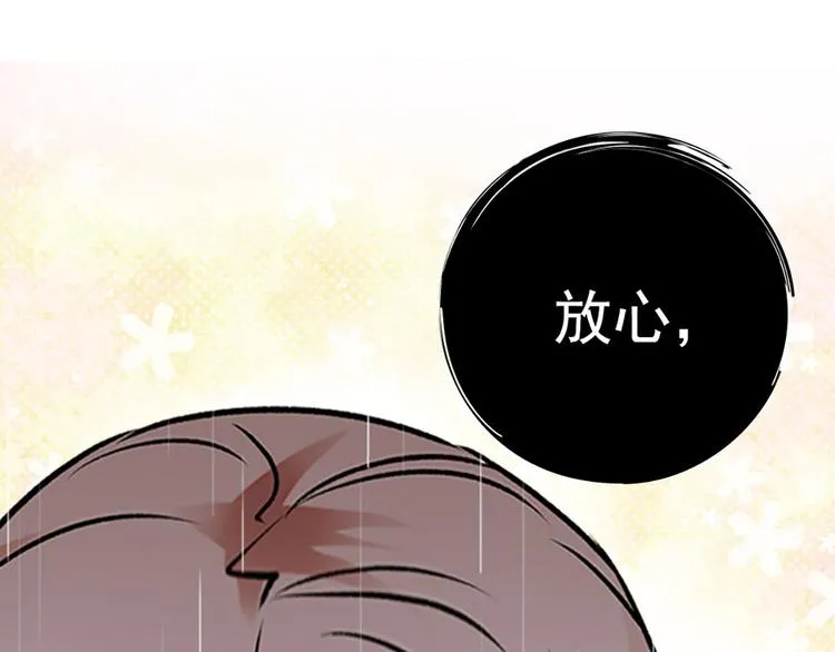 第9话 回忆那么伤 第71页