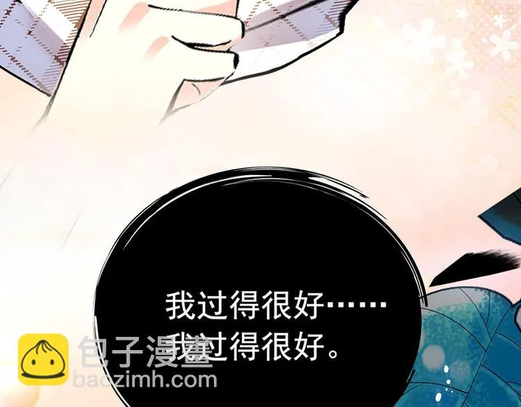 第9话 回忆那么伤 第74页