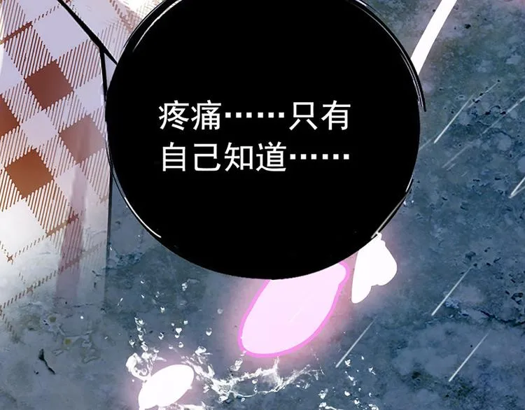 第9话 回忆那么伤 第83页