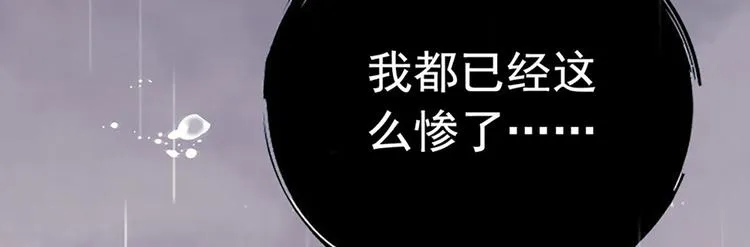第9话 回忆那么伤 第94页