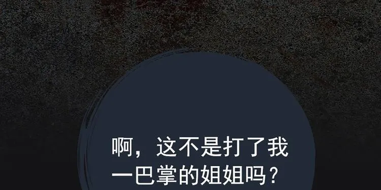 第10话 化身小天使 第10页