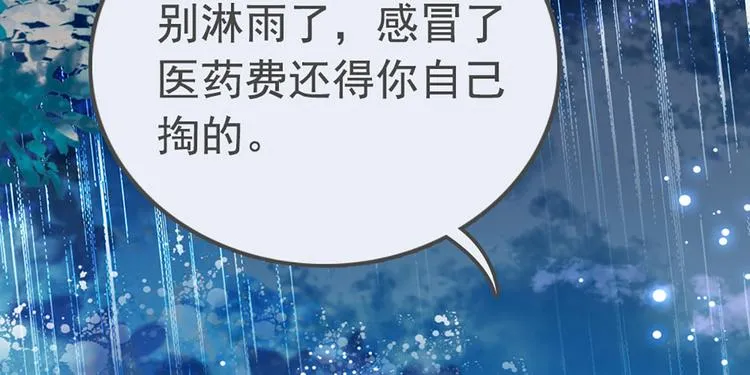 第10话 化身小天使 第14页
