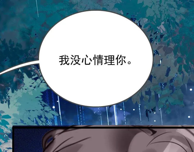 第10话 化身小天使 第17页
