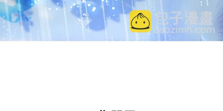 第10话 化身小天使 第20页