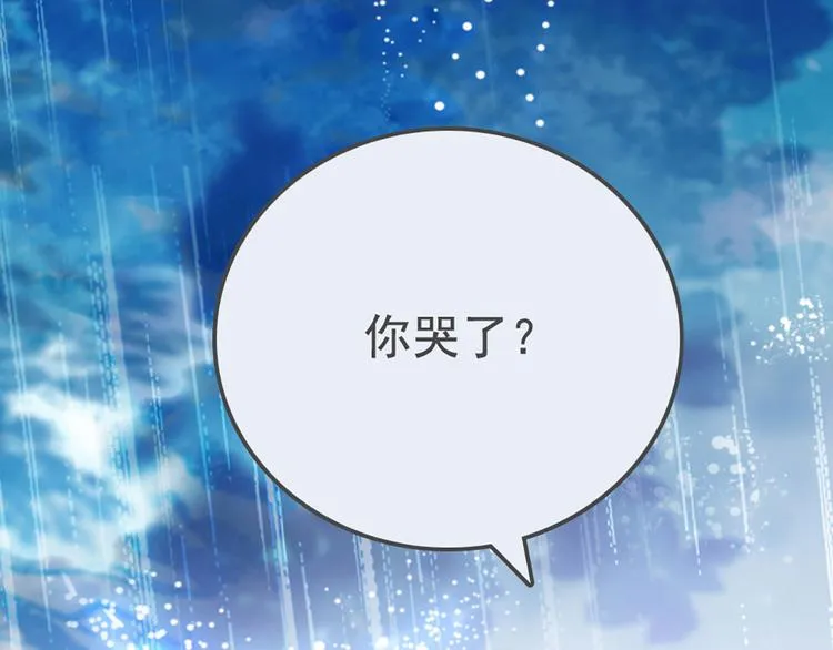 第10话 化身小天使 第21页