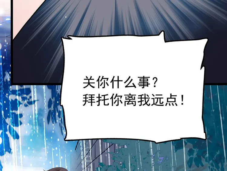 第10话 化身小天使 第26页