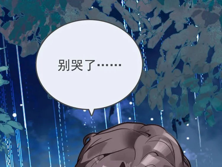 第10话 化身小天使 第30页