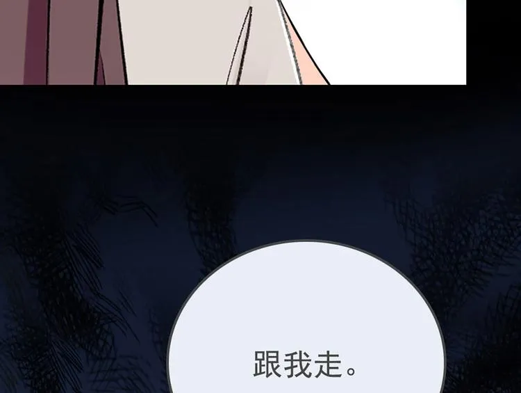 第10话 化身小天使 第36页