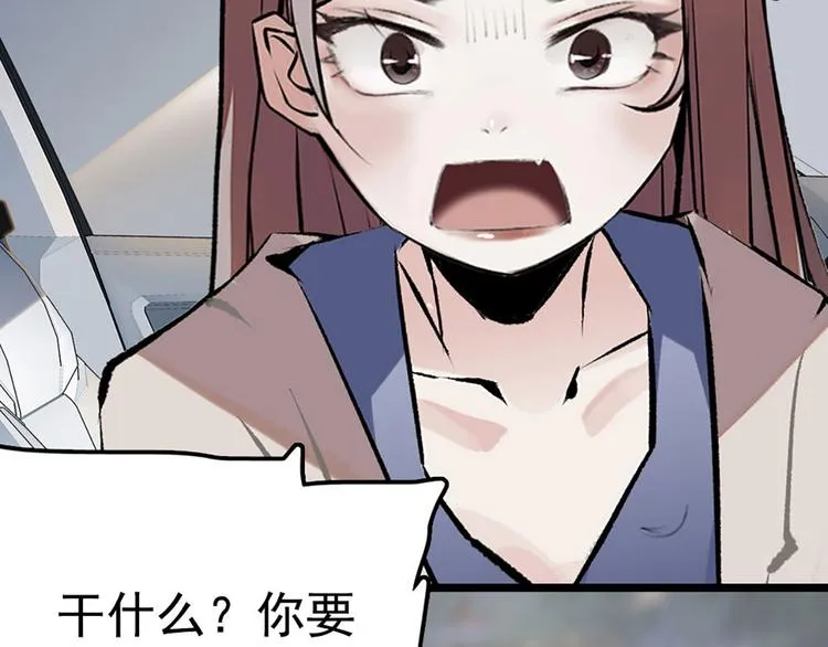第10话 化身小天使 第45页
