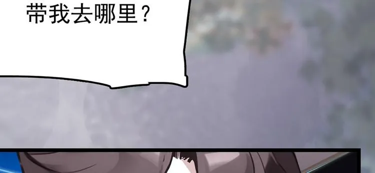 第10话 化身小天使 第46页
