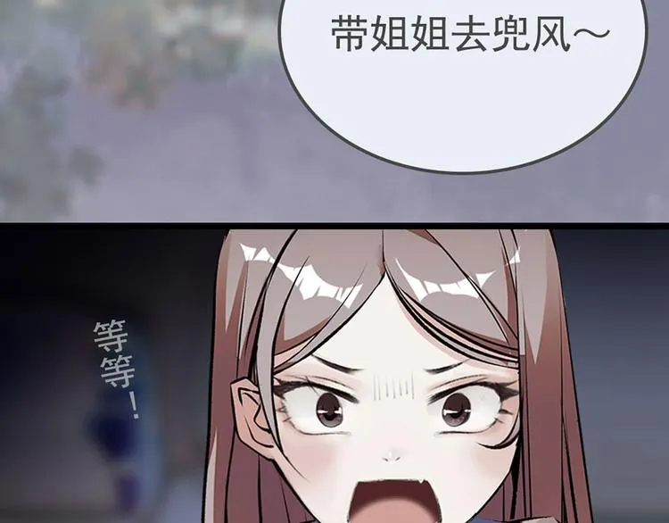 第10话 化身小天使 第48页