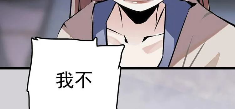 第10话 化身小天使 第49页