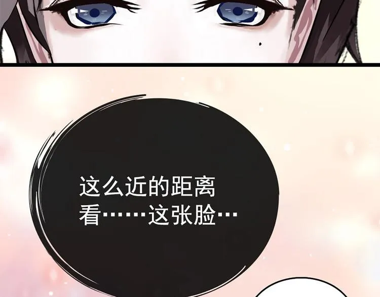 第10话 化身小天使 第54页