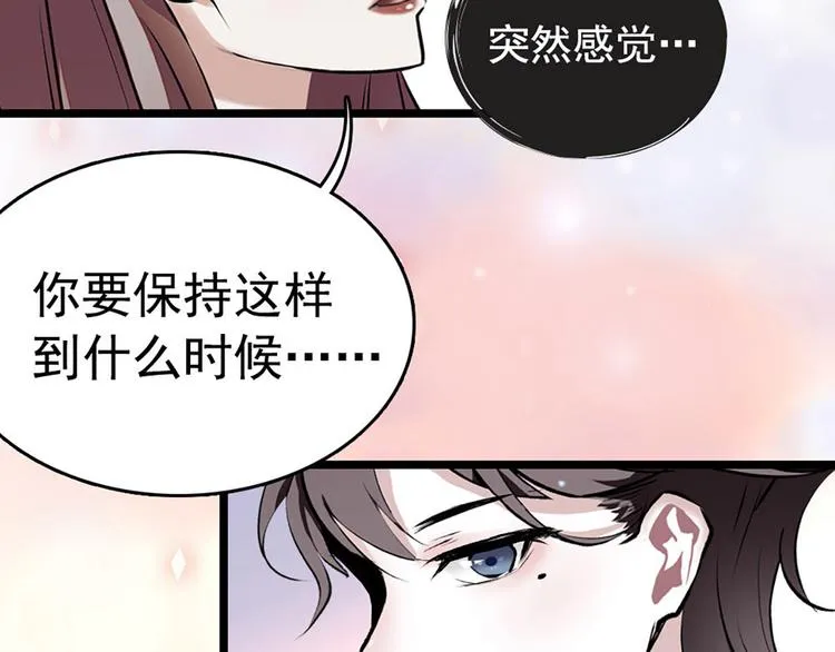 第10话 化身小天使 第56页