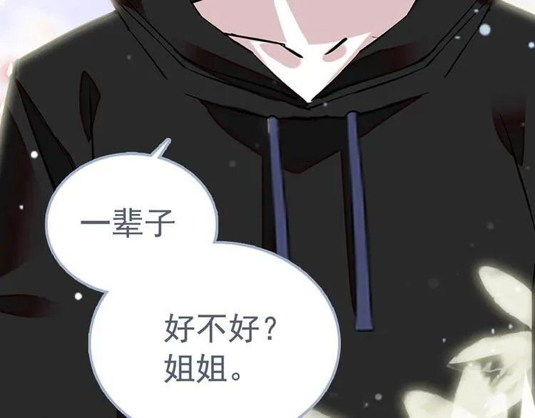 第10话 化身小天使 第59页
