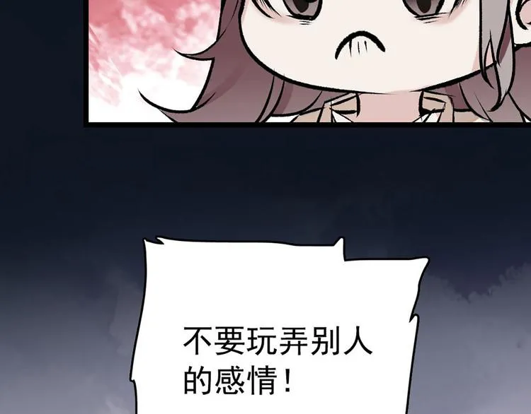 第10话 化身小天使 第66页