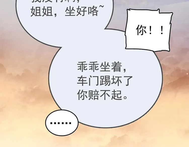 第10话 化身小天使 第68页