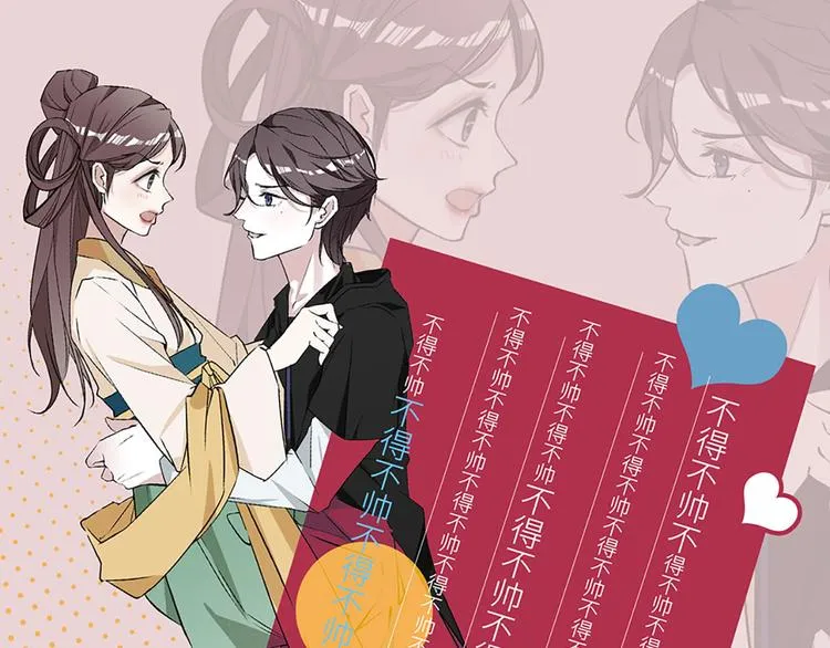 第10话 化身小天使 第71页