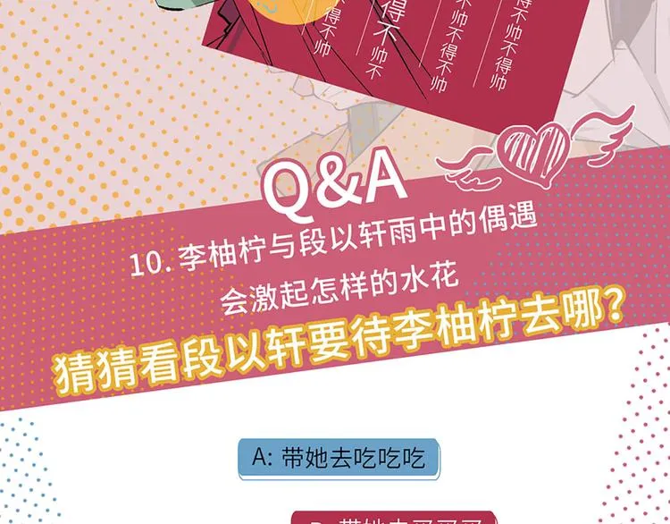 第10话 化身小天使 第72页