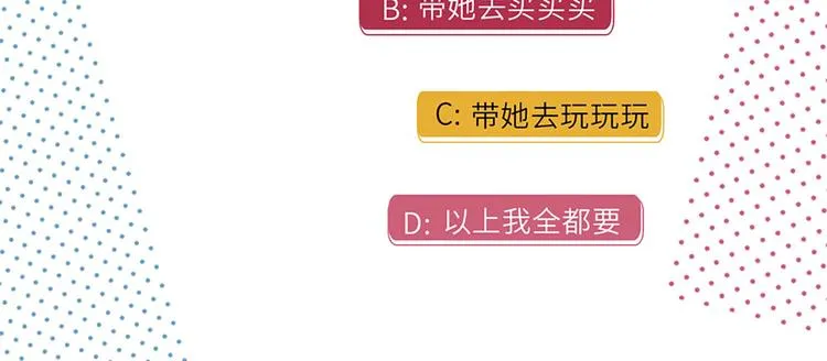 第10话 化身小天使 第73页
