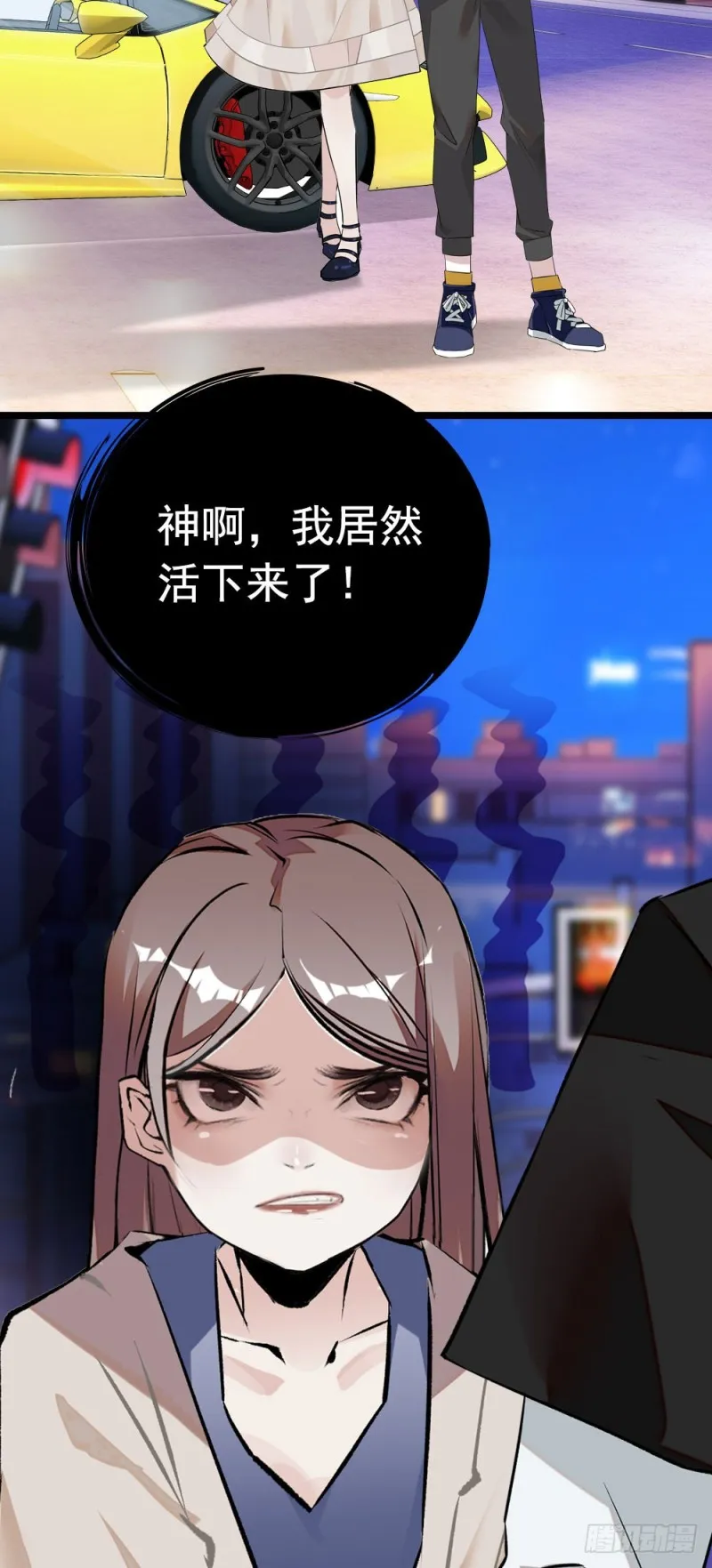 第11话 试过的衣服，统统包起来 第3页