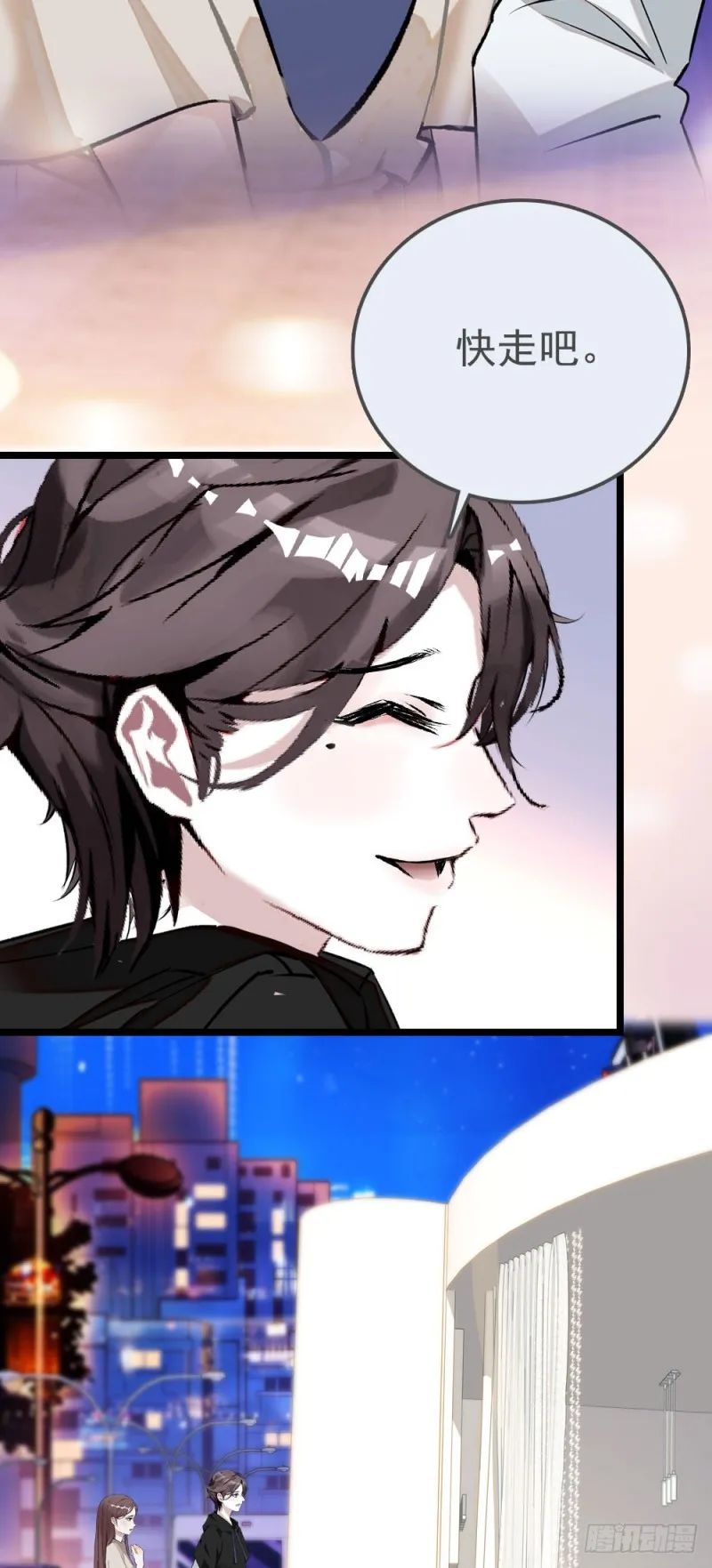 第11话 试过的衣服，统统包起来 第4页