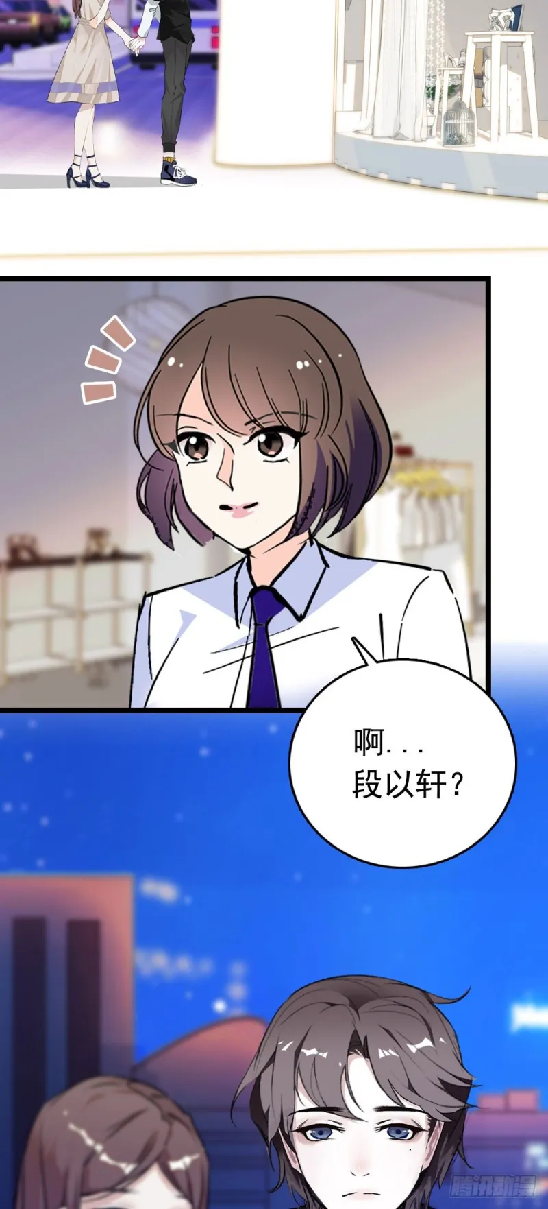 第11话 试过的衣服，统统包起来 第5页