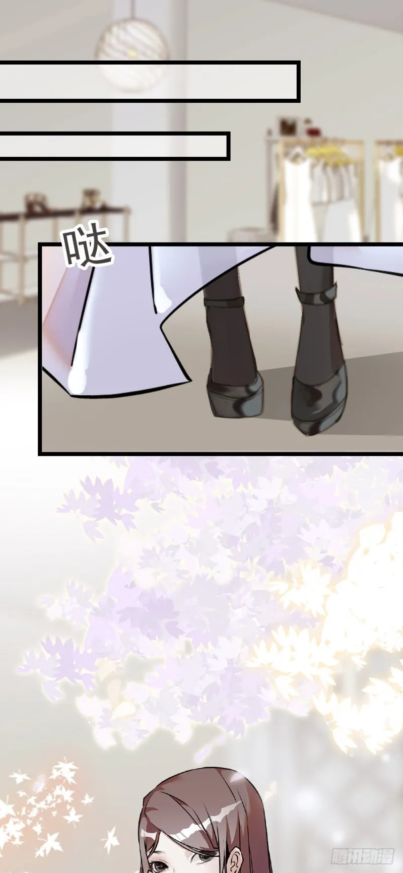 第11话 试过的衣服，统统包起来 第11页