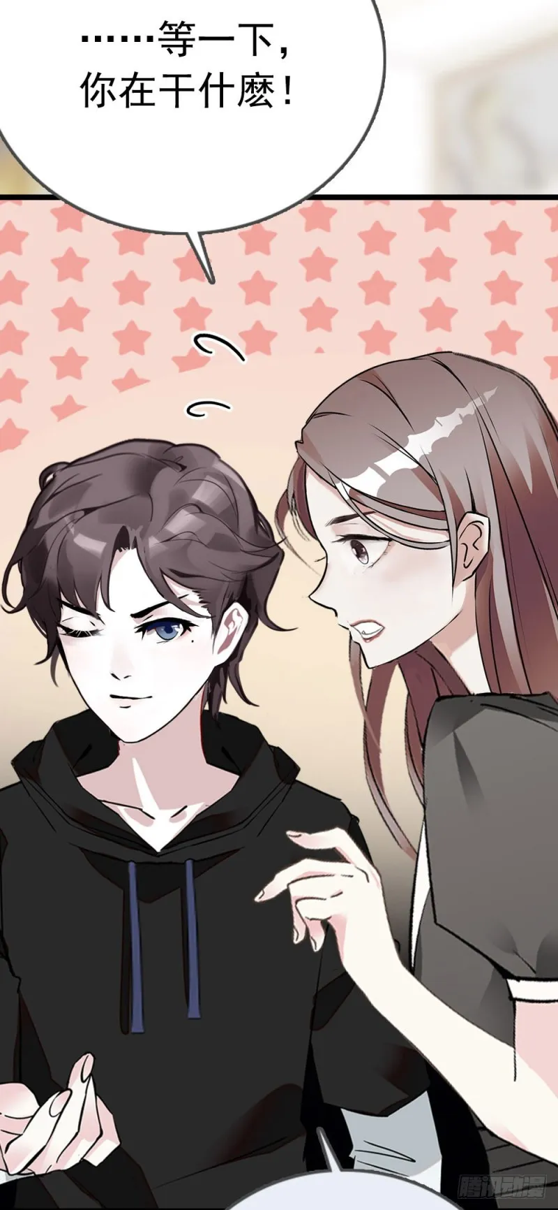 第11话 试过的衣服，统统包起来 第16页