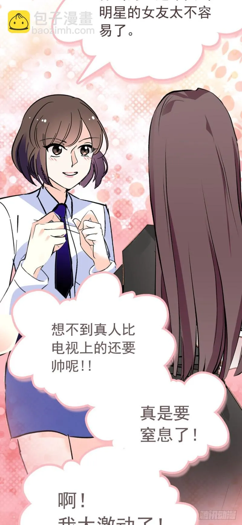 第11话 试过的衣服，统统包起来 第19页