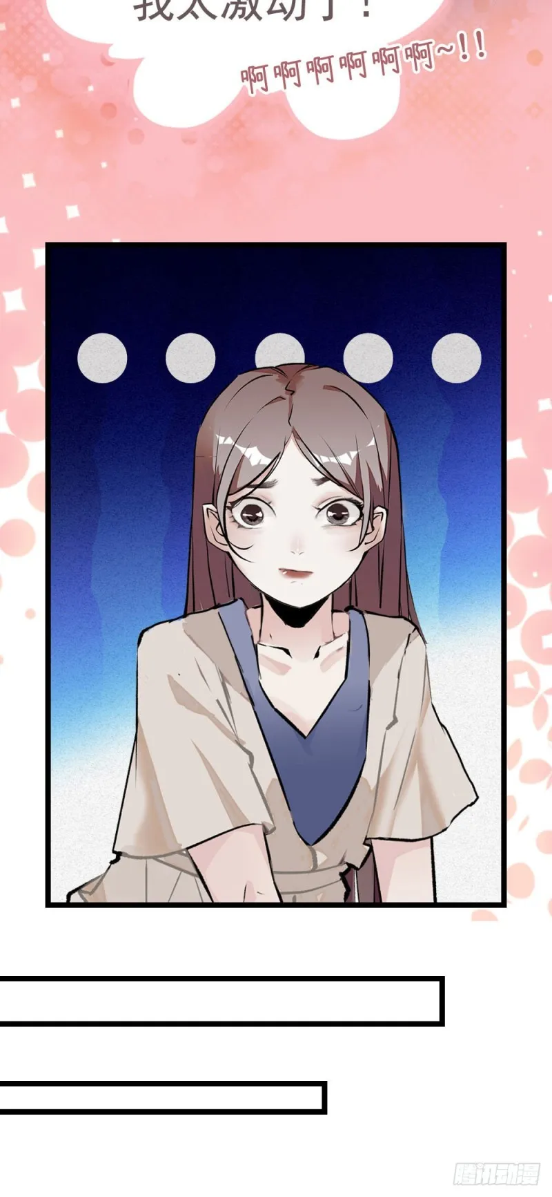 第11话 试过的衣服，统统包起来 第20页