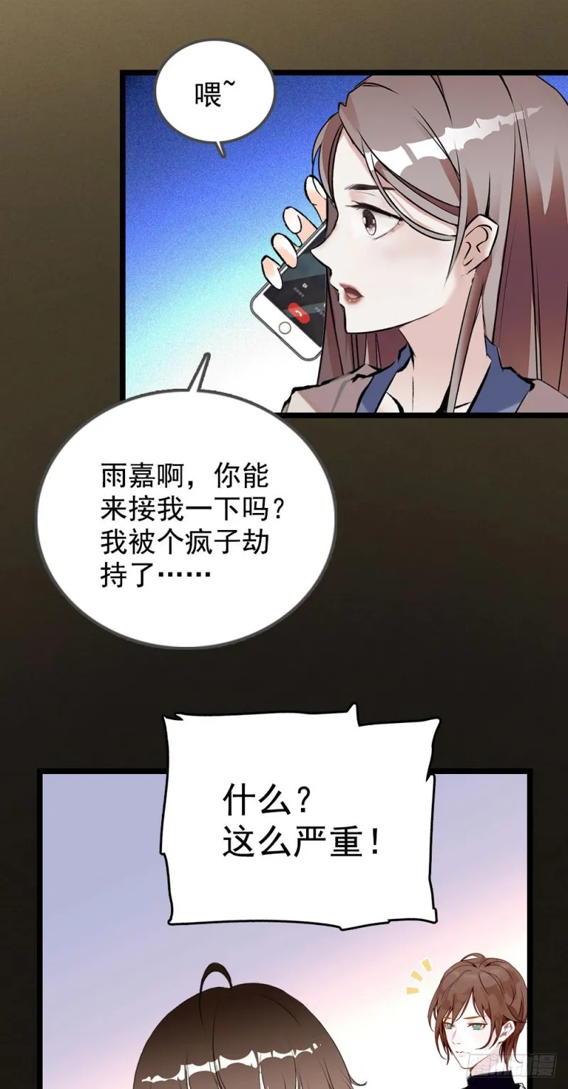 第11话 试过的衣服，统统包起来 第22页
