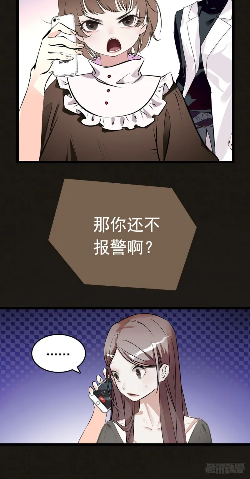 第11话 试过的衣服，统统包起来 第23页