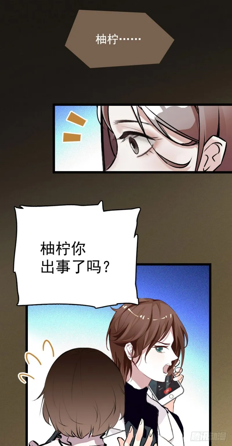 第11话 试过的衣服，统统包起来 第24页