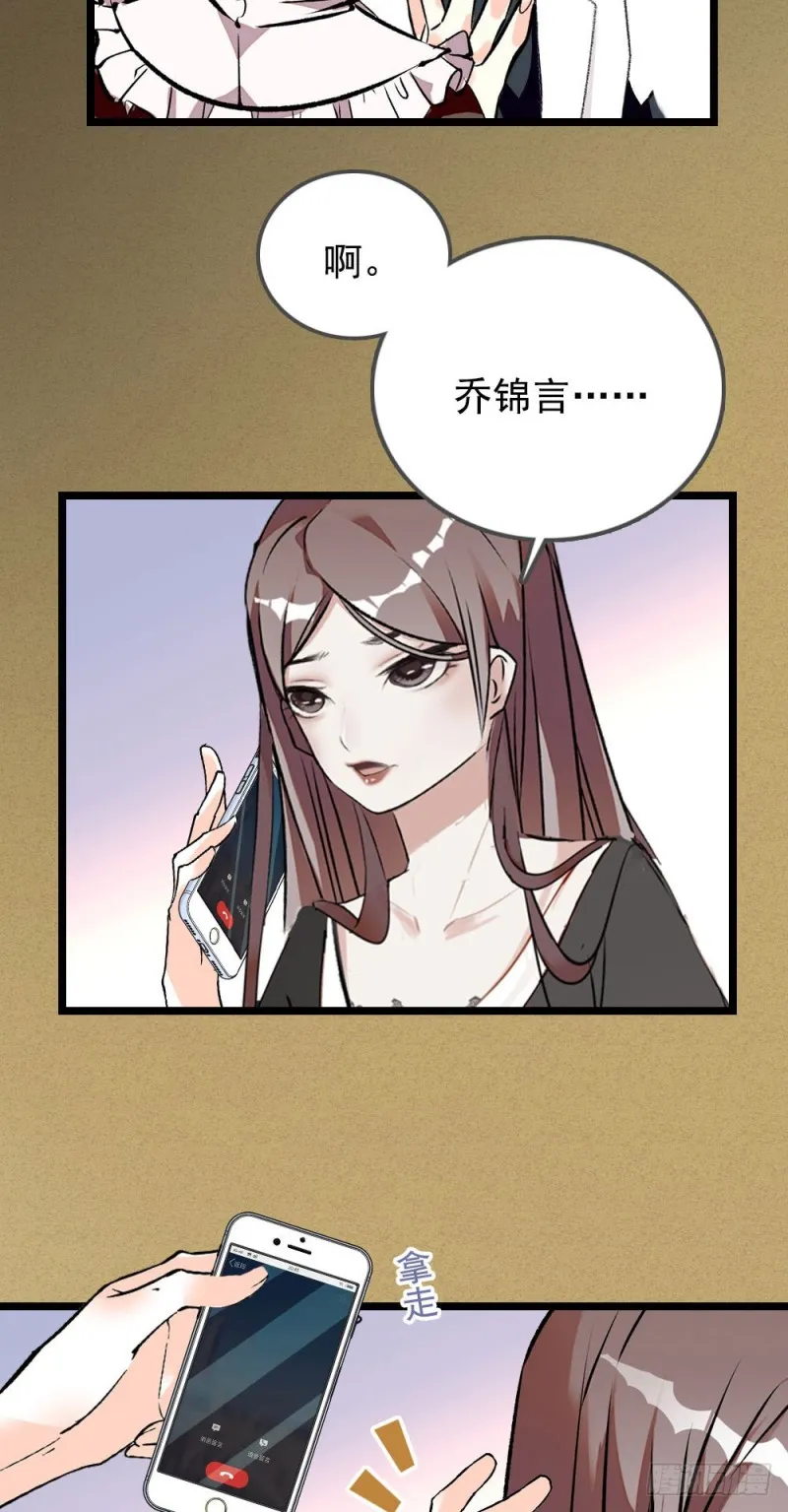 第11话 试过的衣服，统统包起来 第25页