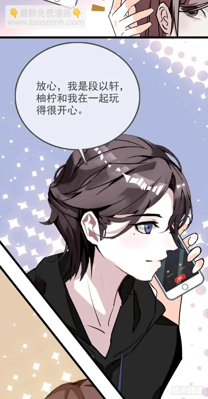 第11话 试过的衣服，统统包起来 第26页