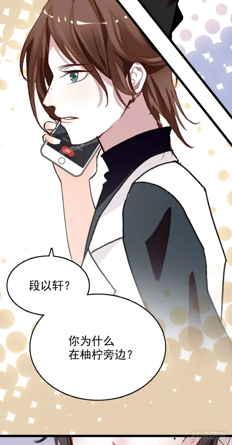 第11话 试过的衣服，统统包起来 第27页