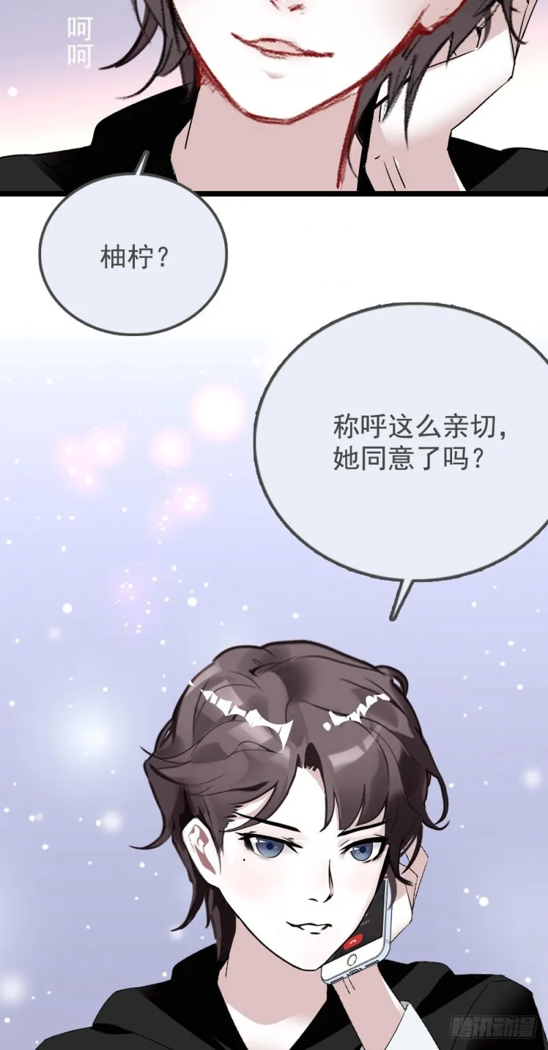 第11话 试过的衣服，统统包起来 第28页