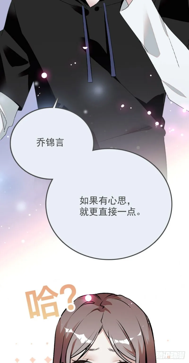 第11话 试过的衣服，统统包起来 第29页